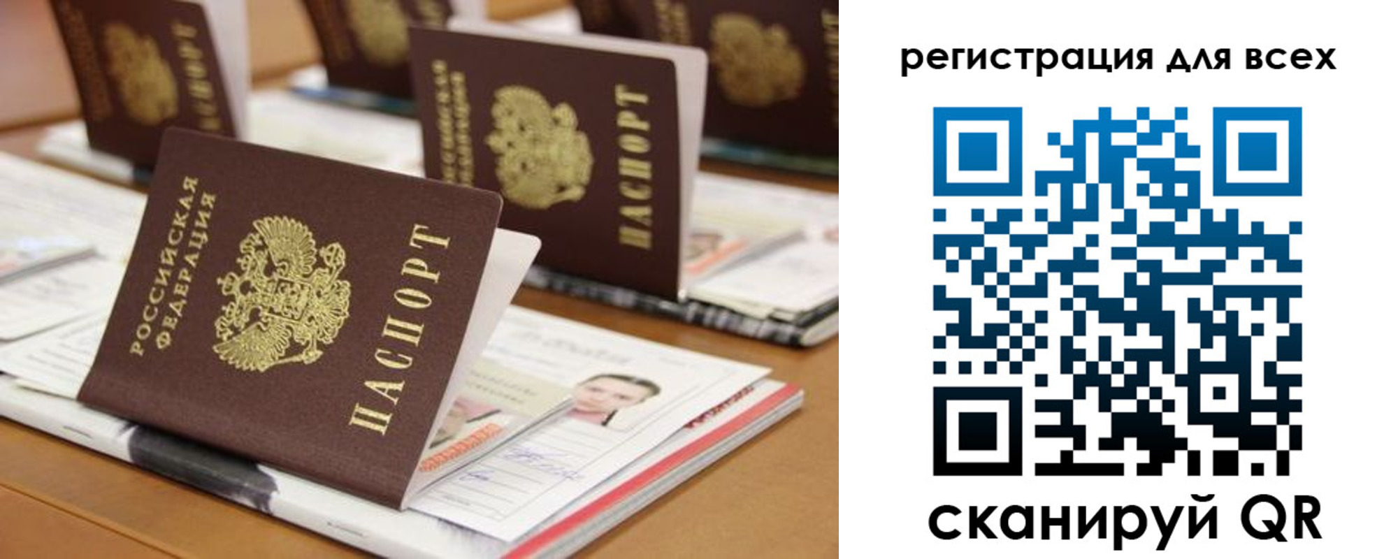 регистрация для дет. сада в Копейске