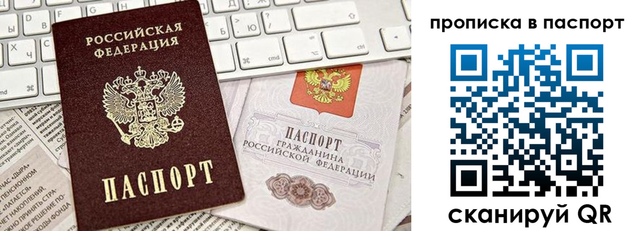 временная регистрация адрес в Копейске