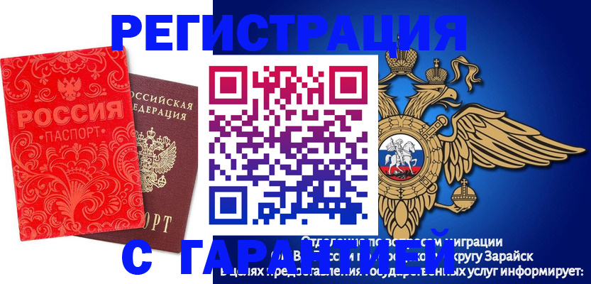 миграционный учет в Копейске