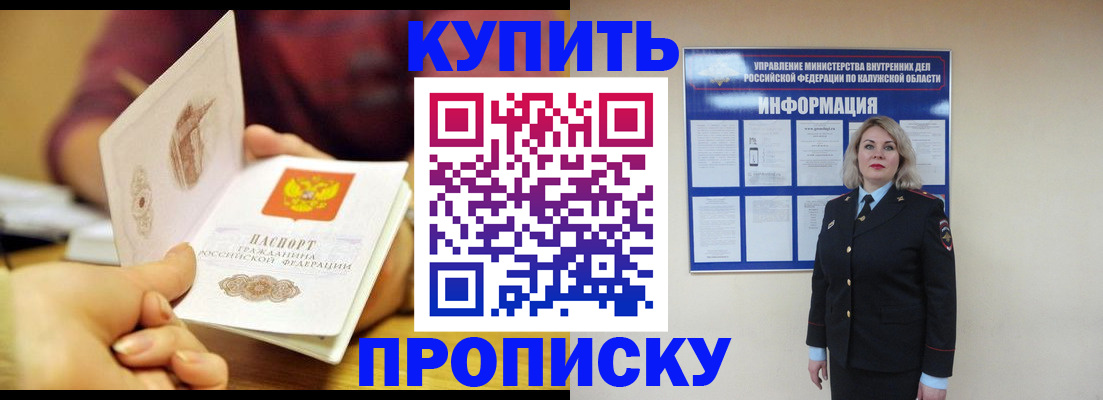 временная регистрация для всех в Копейске