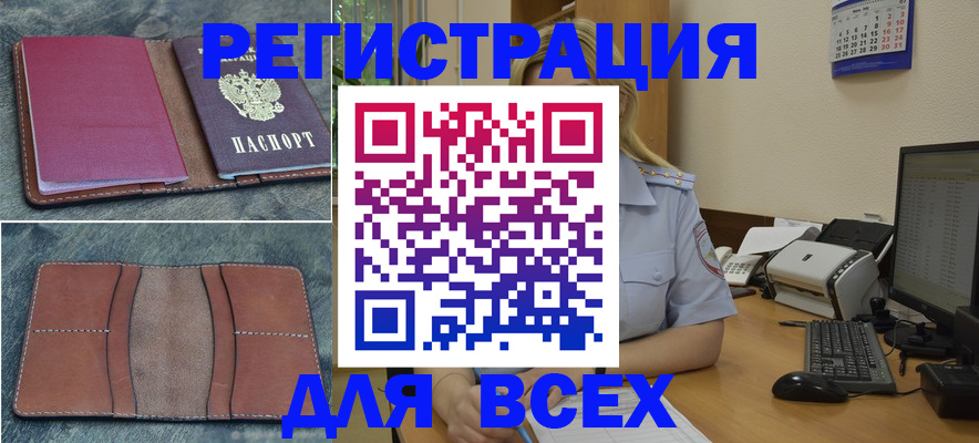 прописка от собственника в Копейске