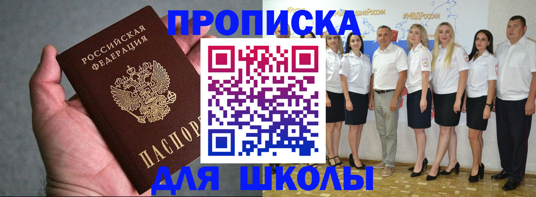 где прописаться в Копейске