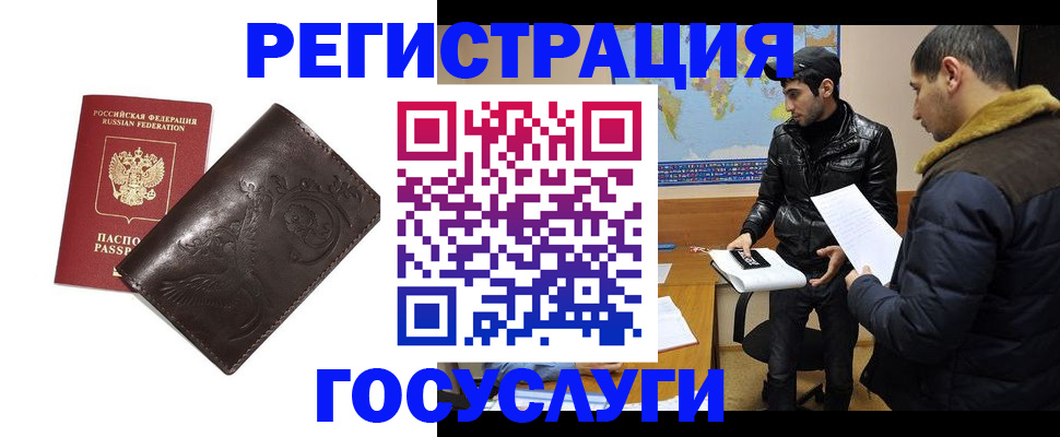 временная регистрация надежно в Копейске