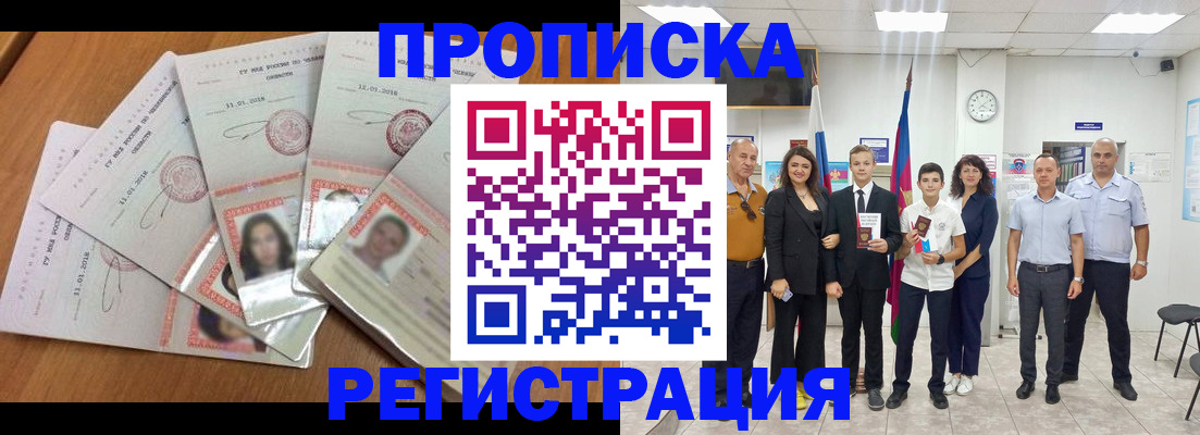где прописаться в Копейске